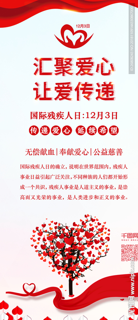 残疾人