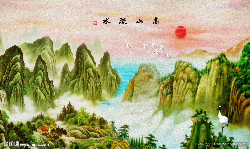 水流山高