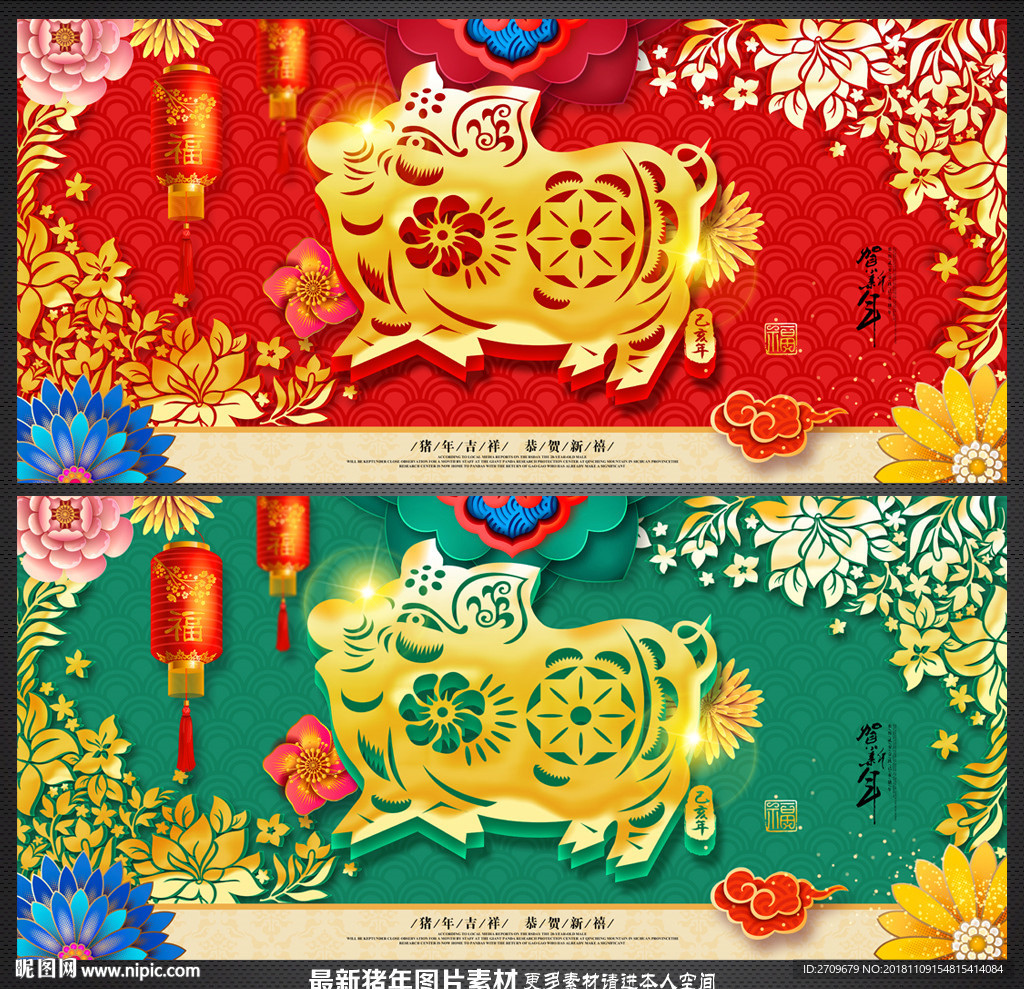 猪年海报