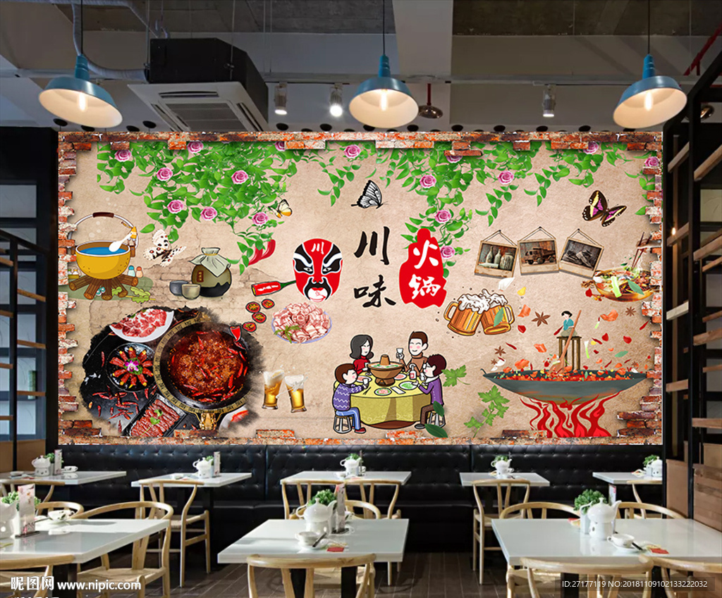 火锅背景墙