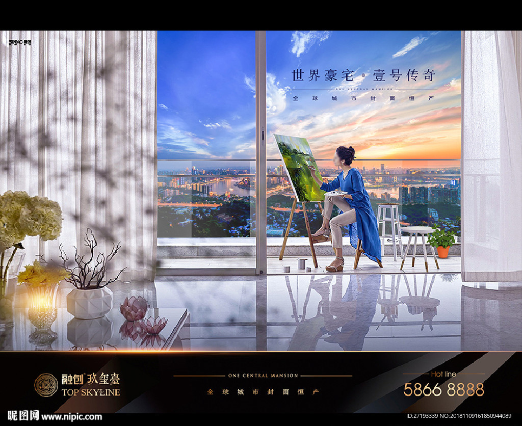 地产 广告 豪宅