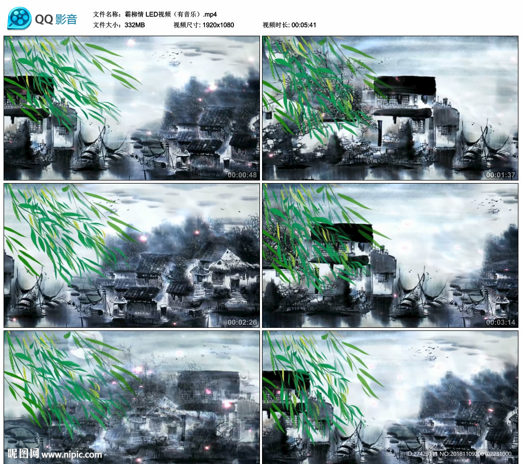 霸柳情 舞台大屏幕背景视频