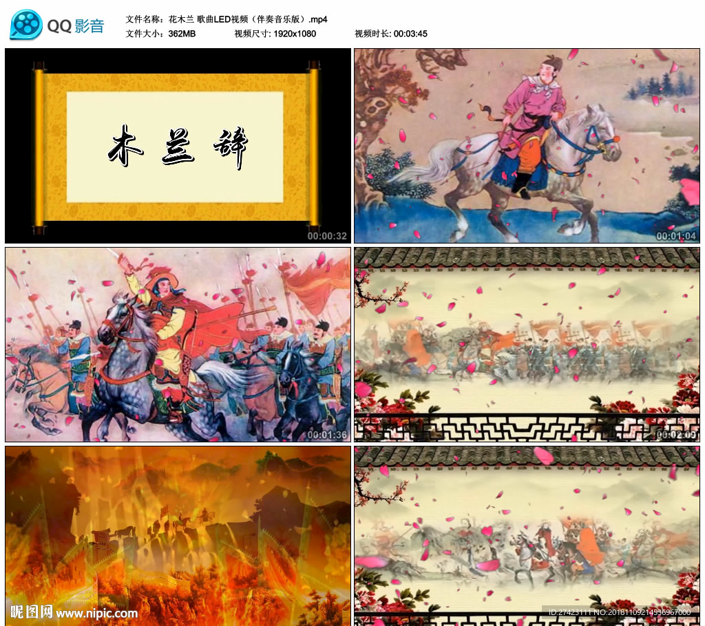 花木兰歌曲 舞台背景视频 伴奏