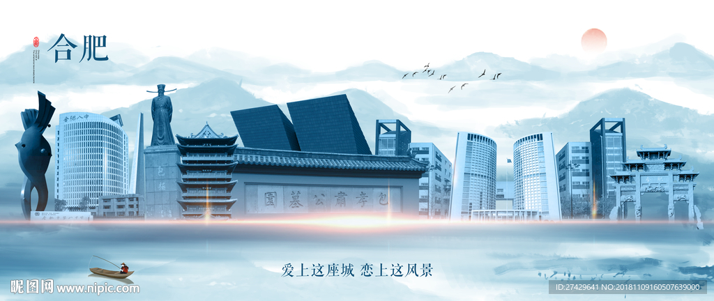 合肥