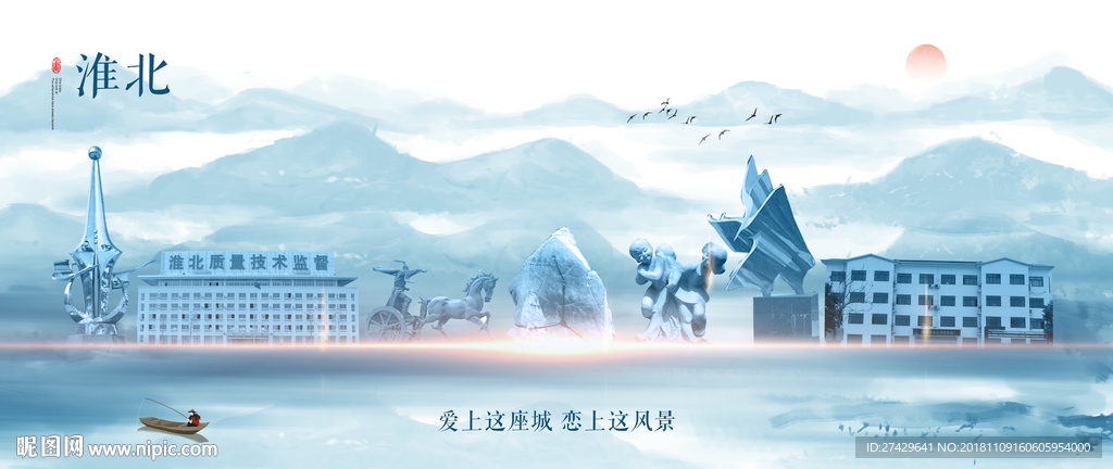 淮北
