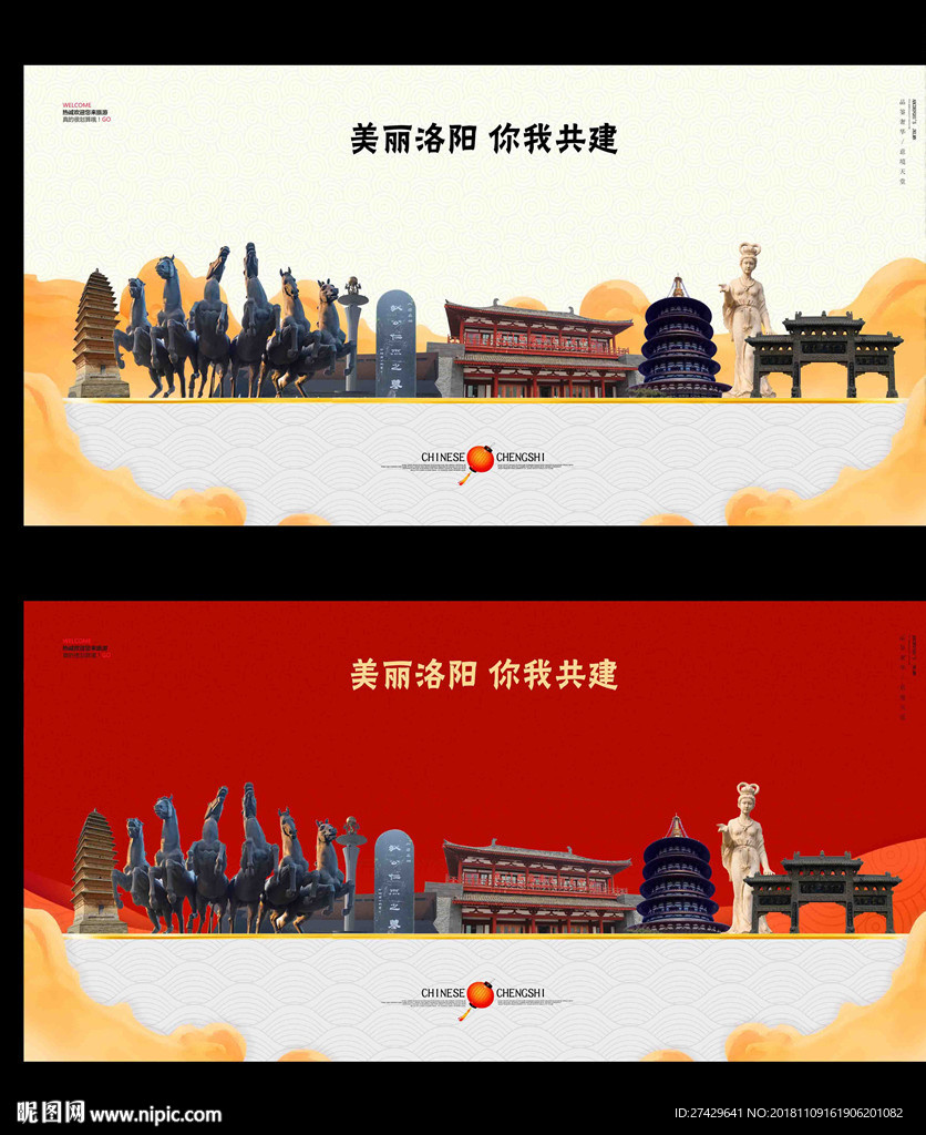 洛阳