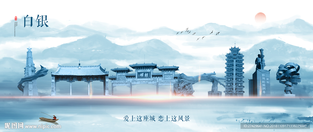 白银