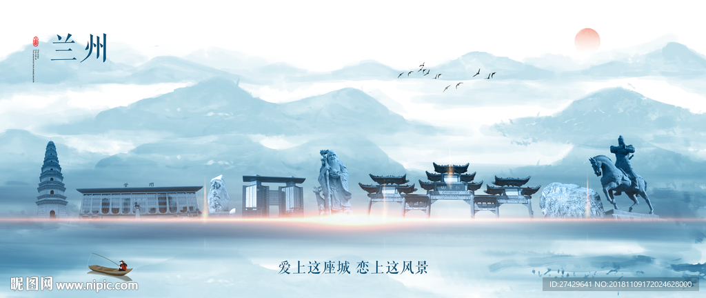 兰州