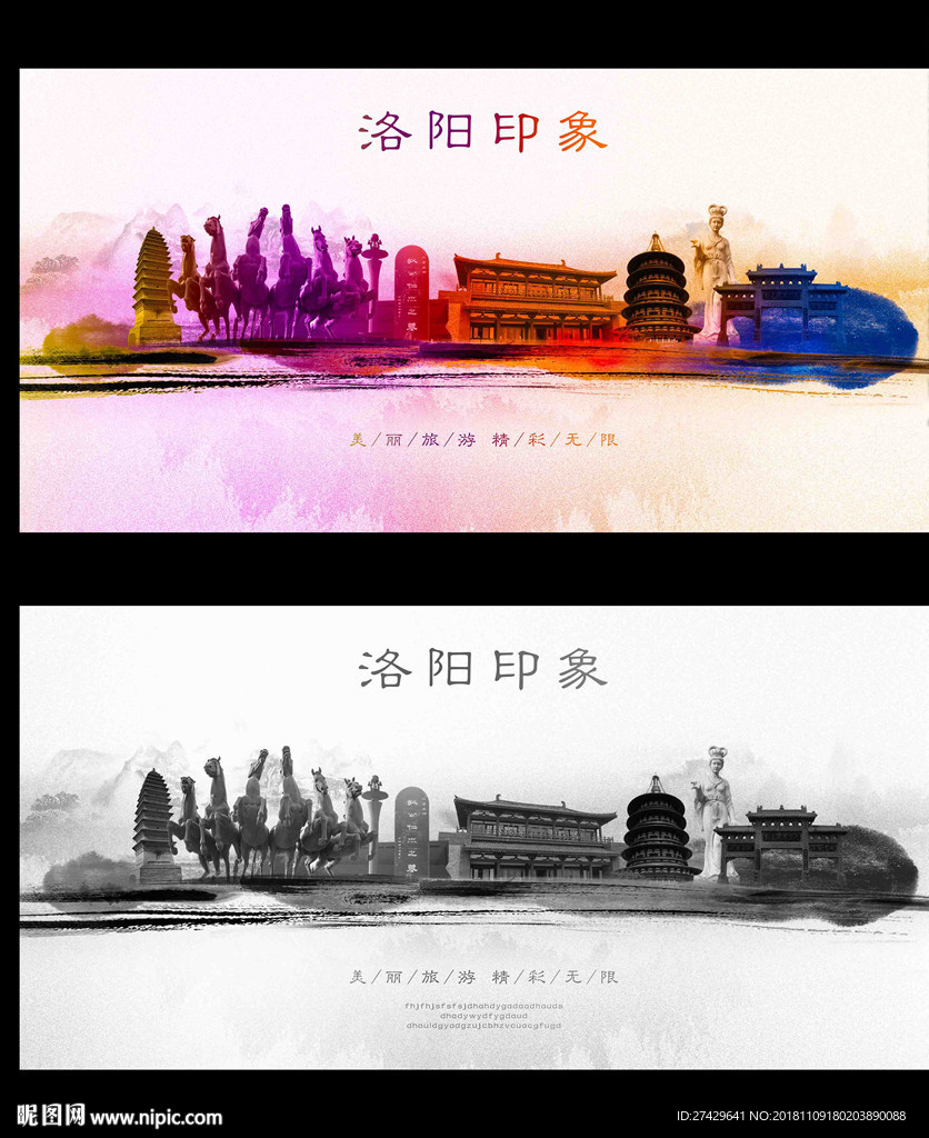 洛阳