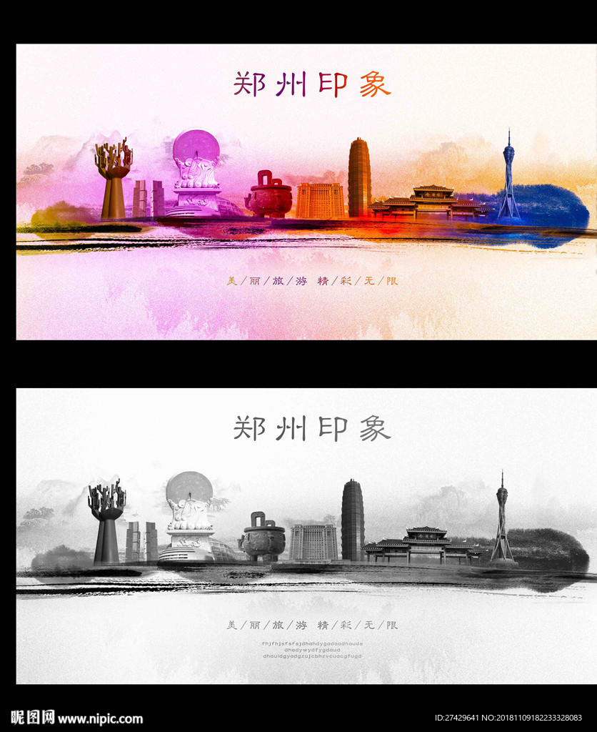 郑州