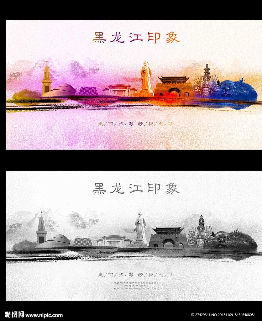 黑龙江