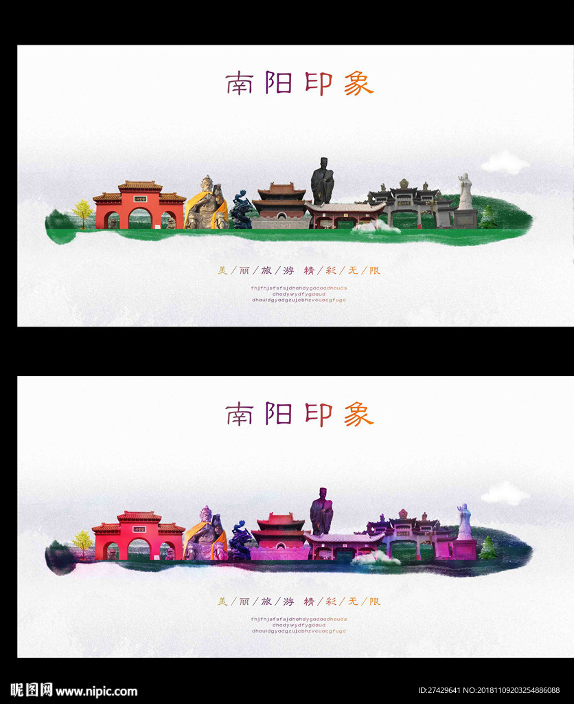 南阳