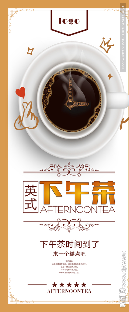 下午茶