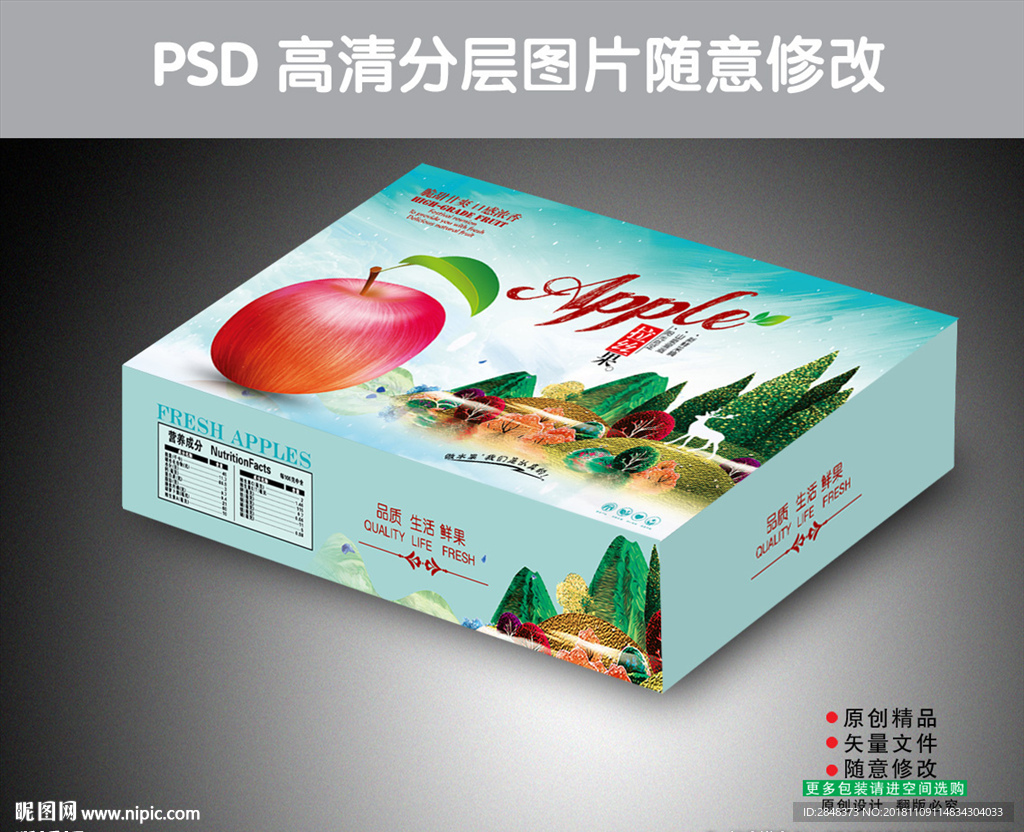 拉丝苹果平面图