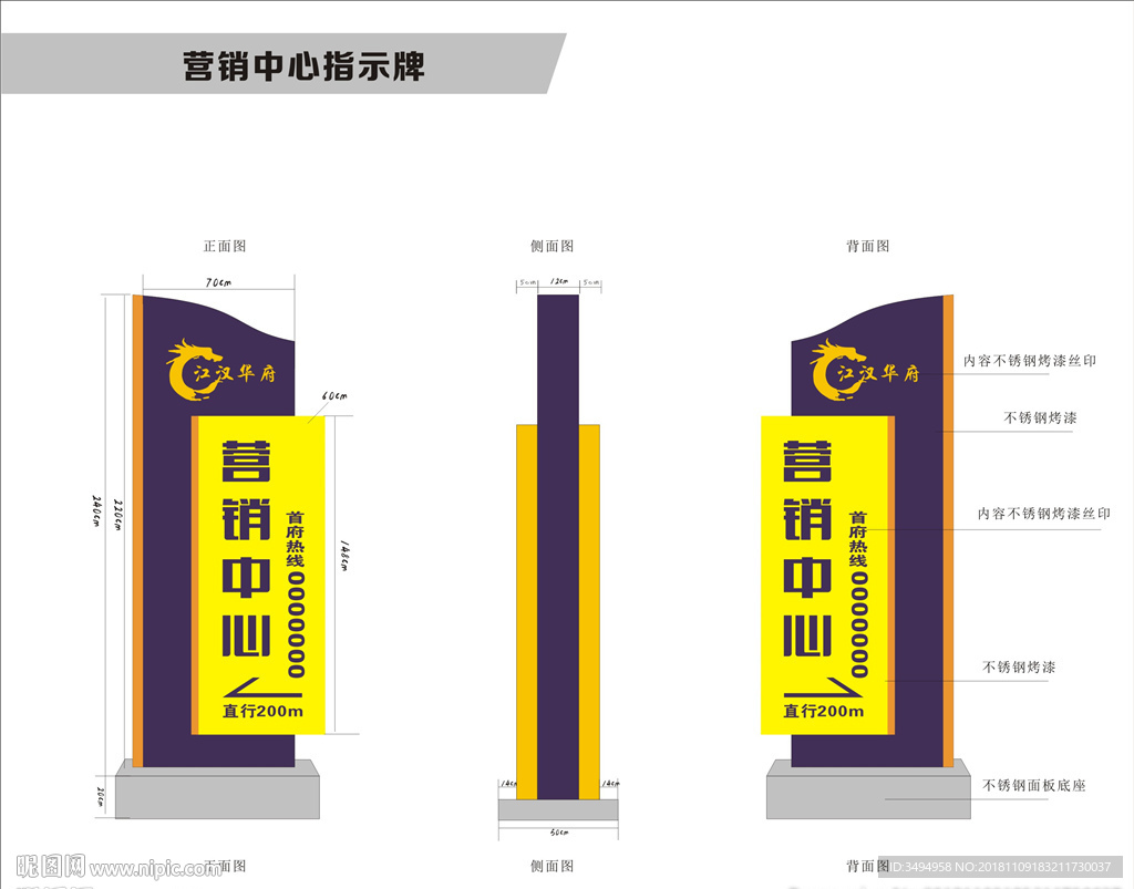 指示牌