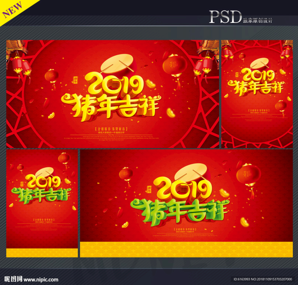 2019猪年