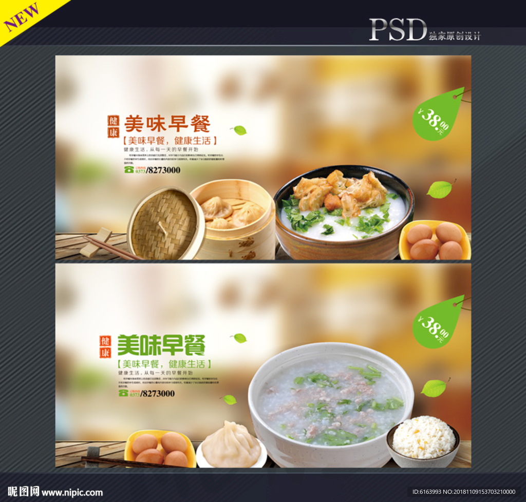 早餐