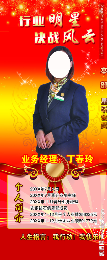 荣誉展架图片