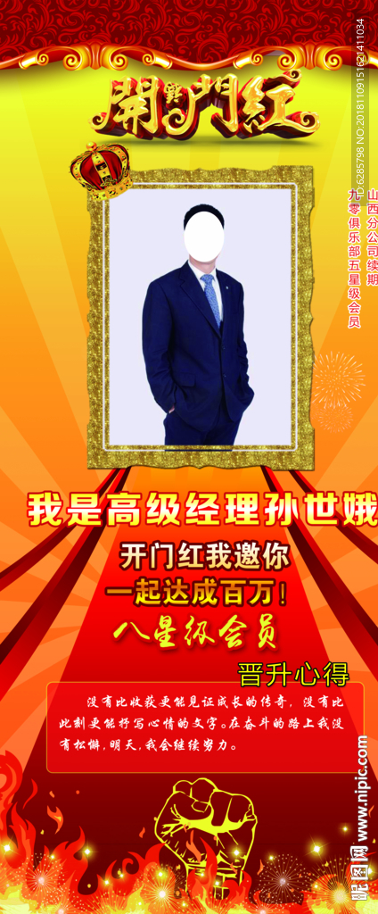 讲师展架图片