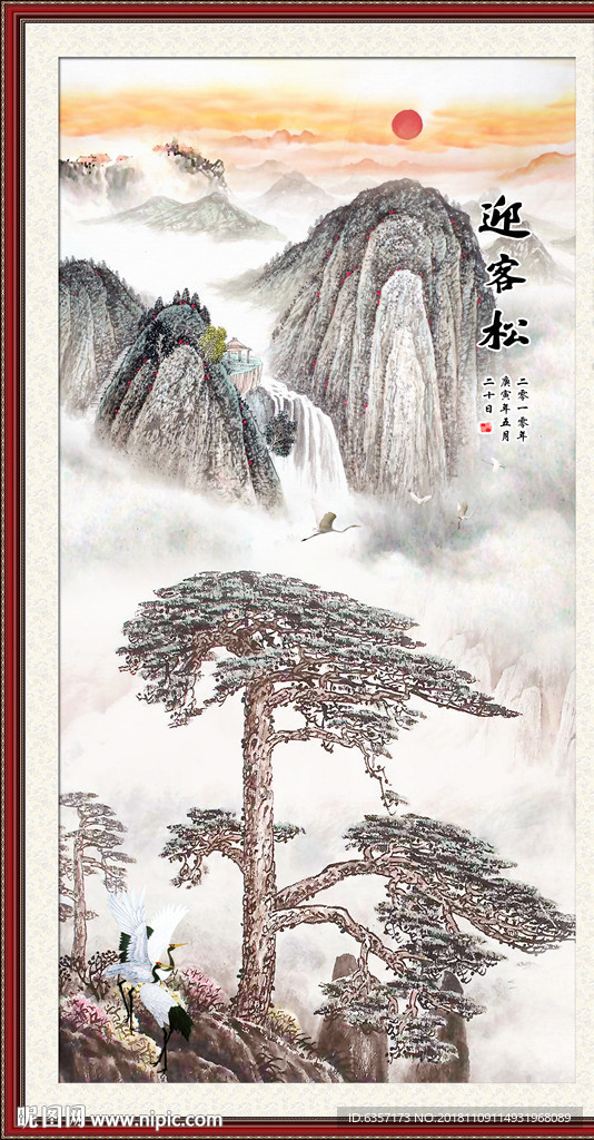 迎客松