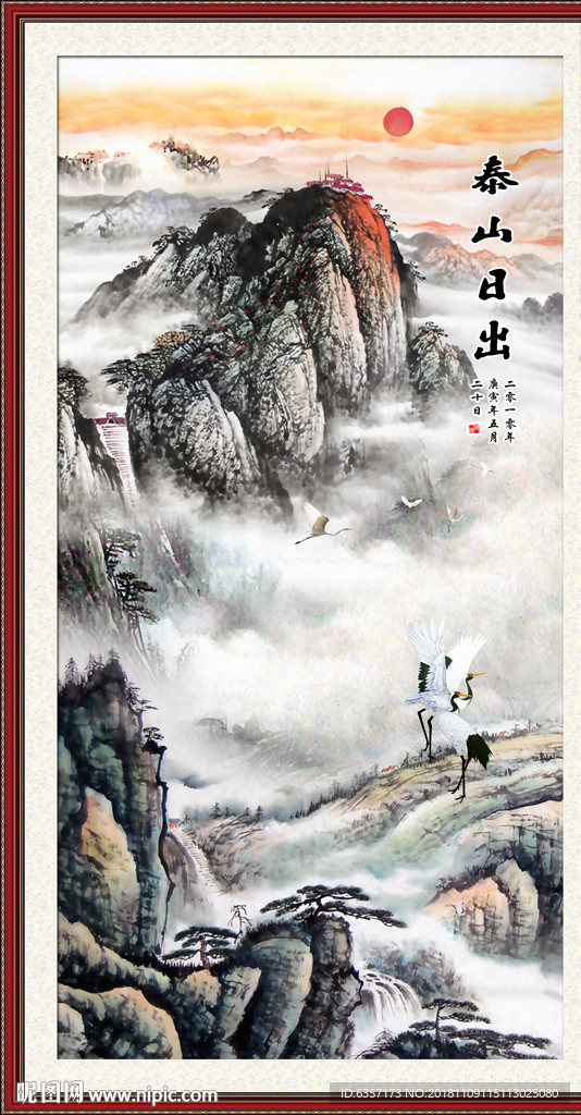 泰山日出