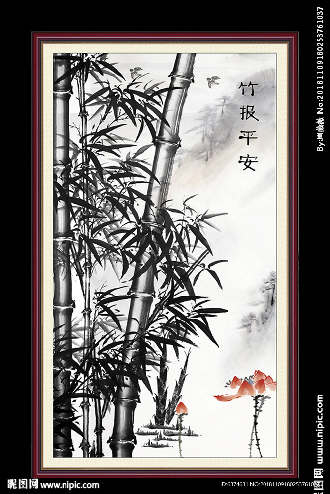 竹子