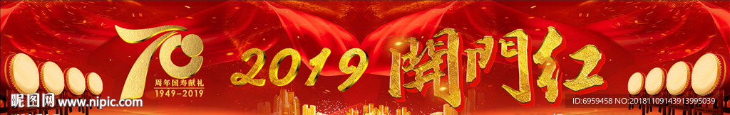 2019周年国寿