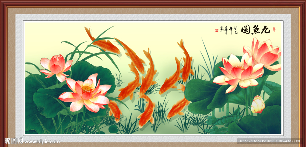 荷花九鱼图