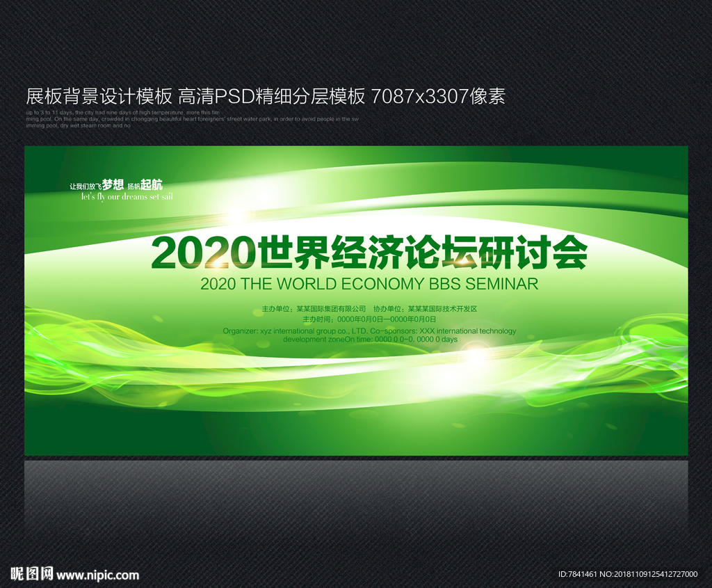 公告栏