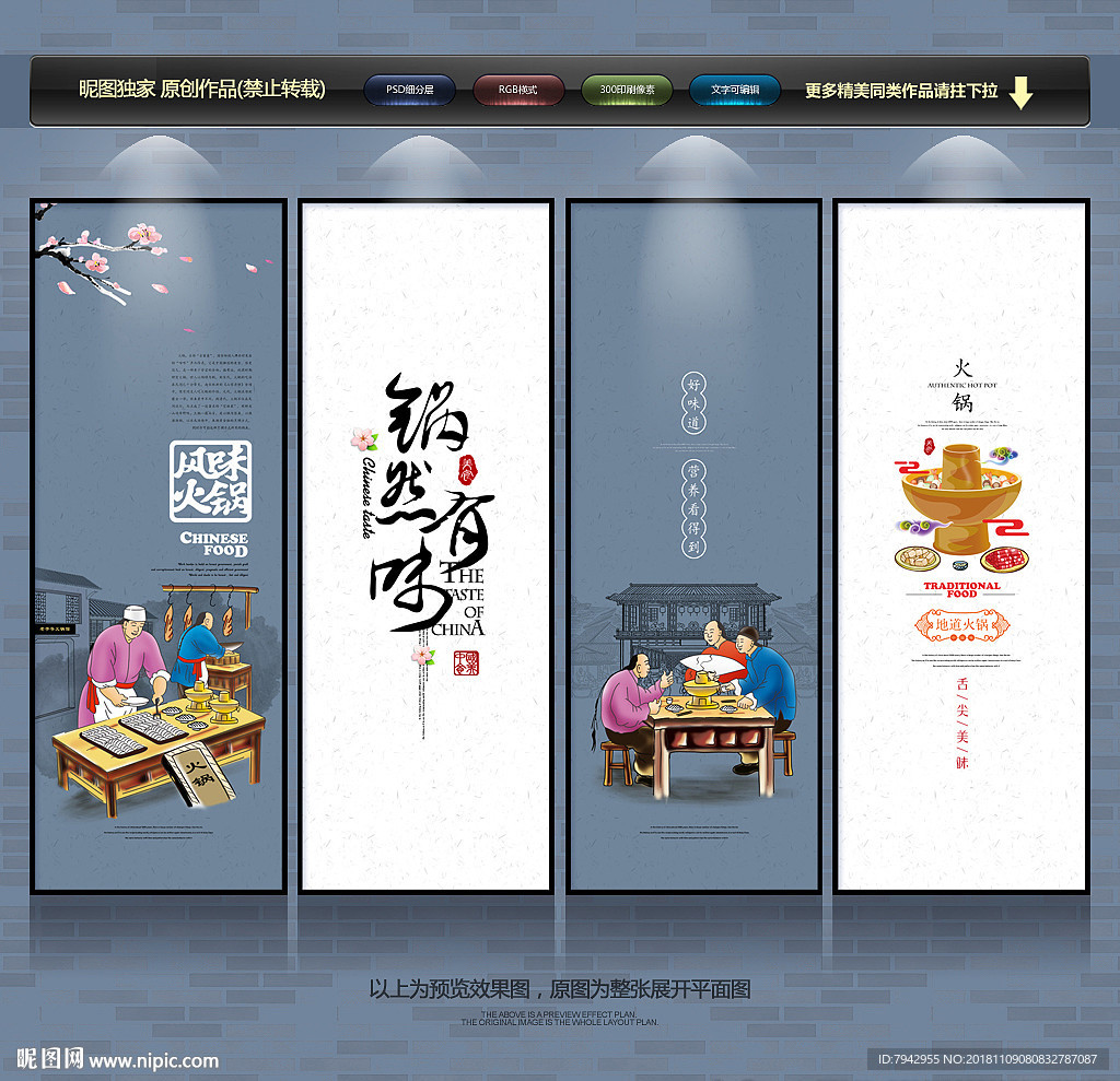 火锅
