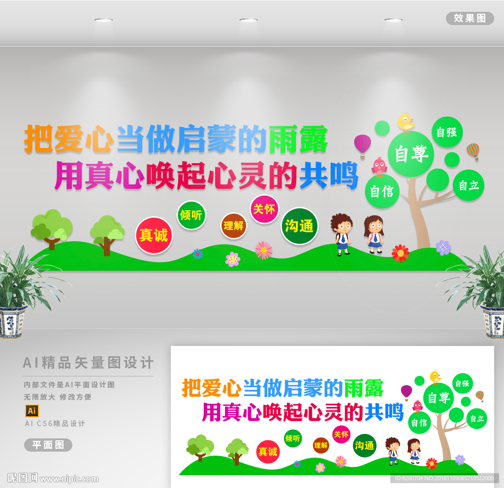 心理咨询室