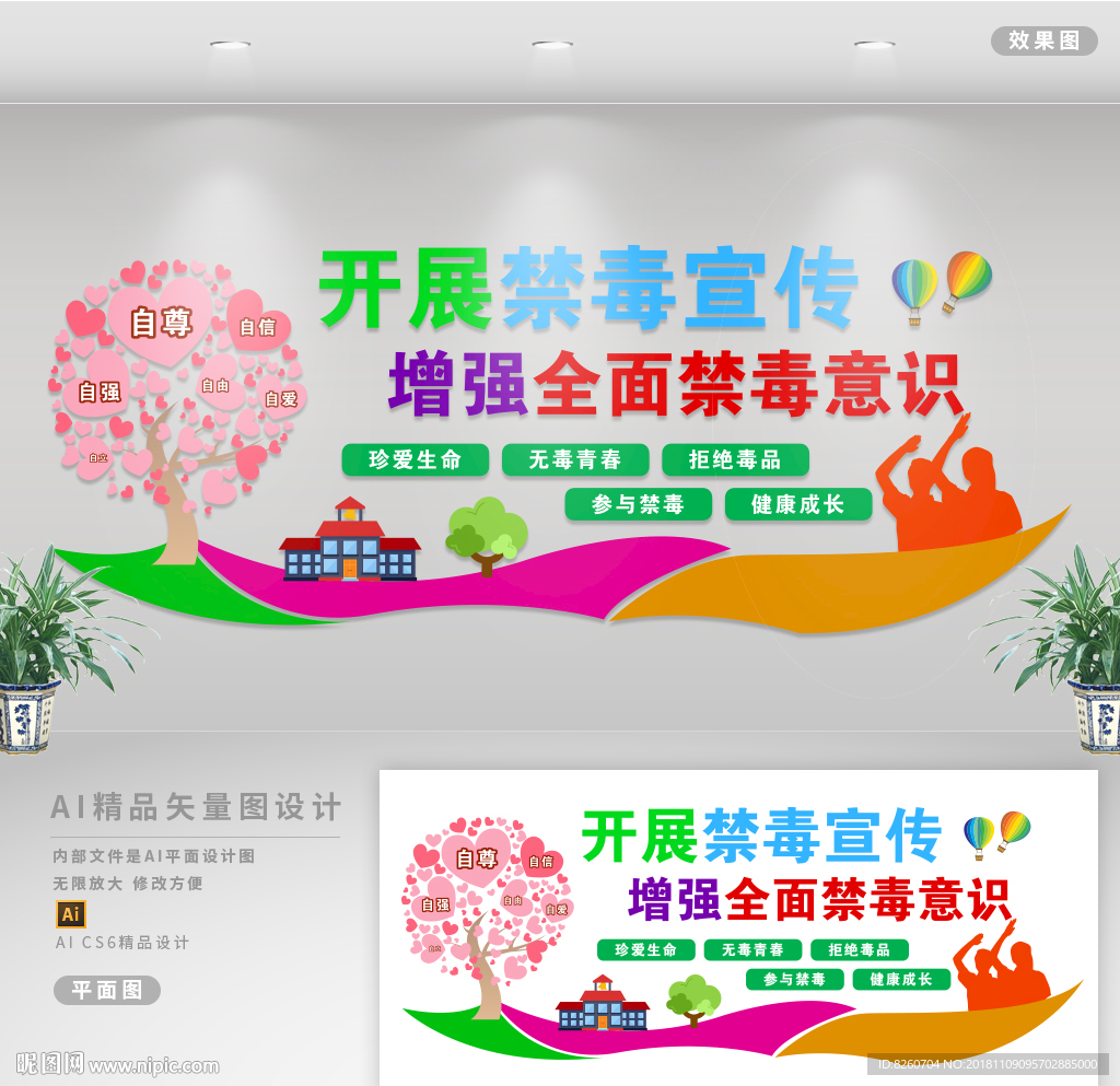 禁毒