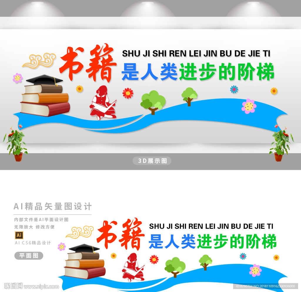 图书阅览室