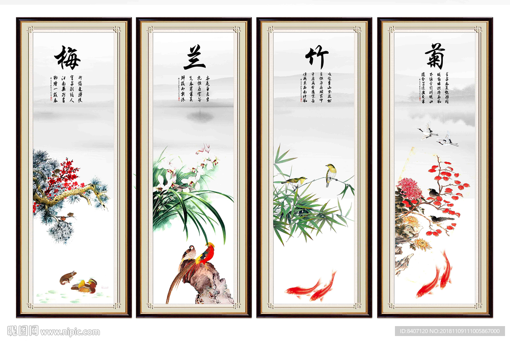 梅兰竹菊