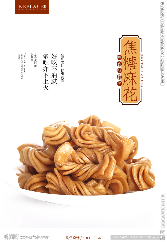 糖麻烦