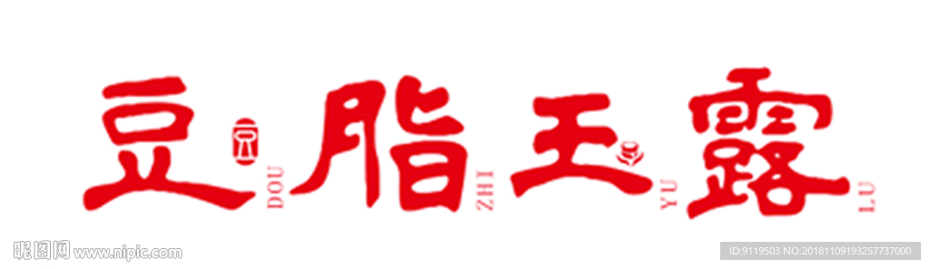豆脂玉露