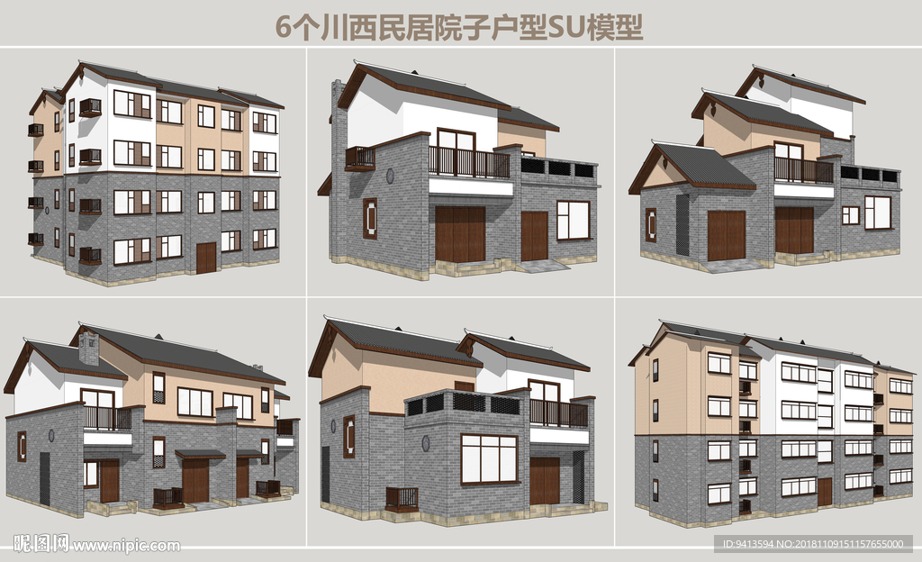 川西民居院子户型设计