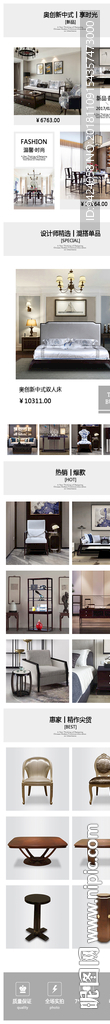 中式家具详情页