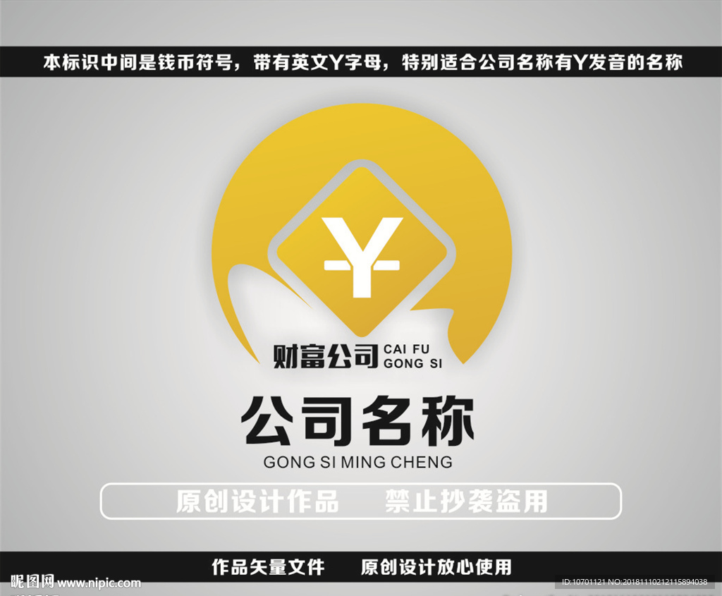 财富公司标识
