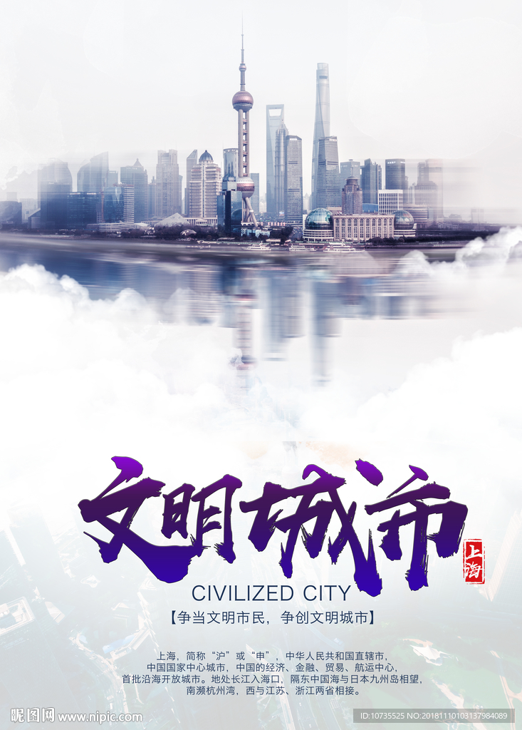 上海