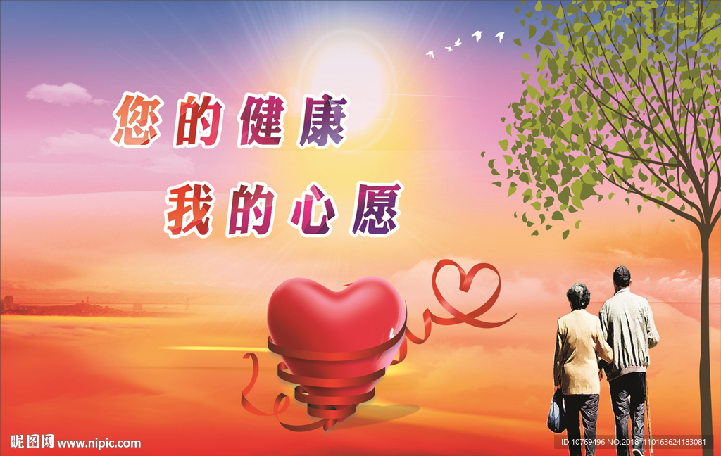安宁疗护展板