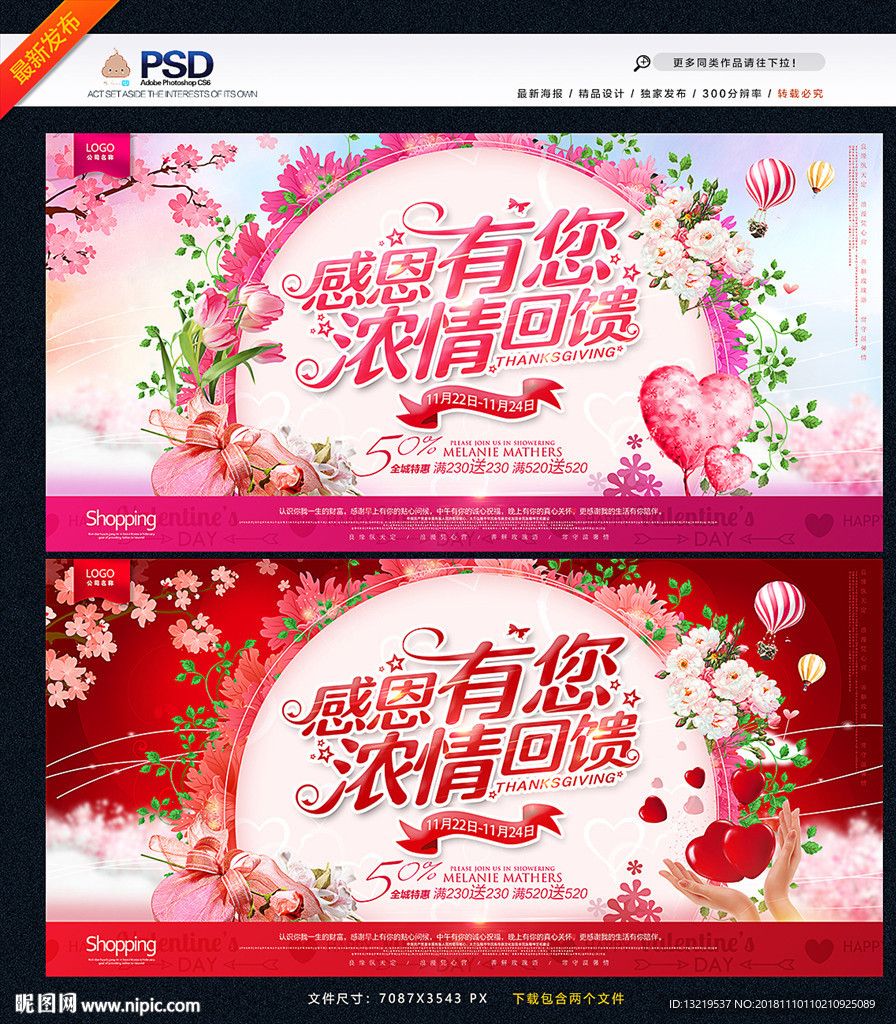 感恩节海报