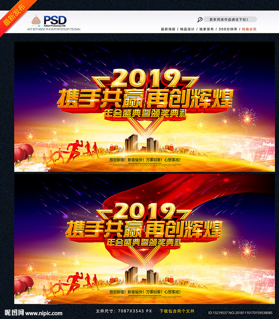 年会