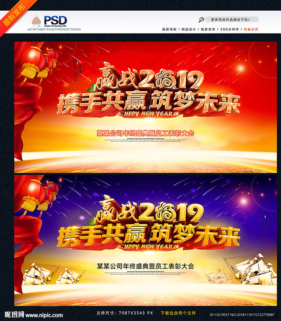 2019年会背景