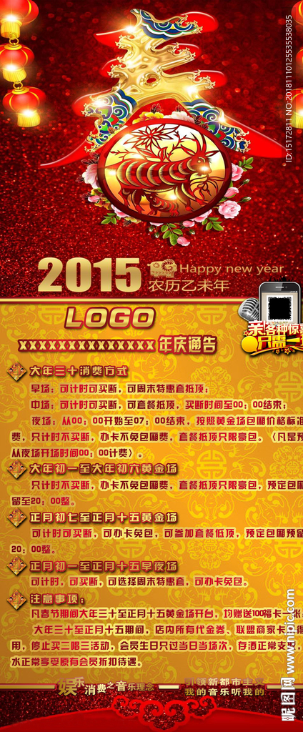新年展架