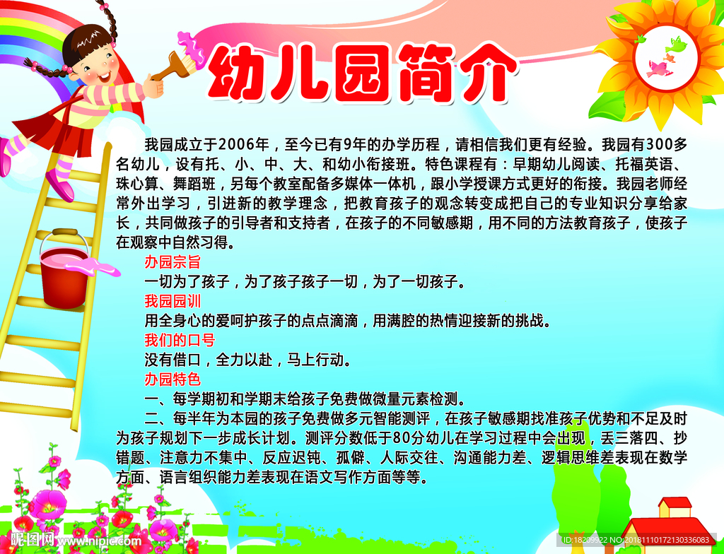 丰富多彩的生活