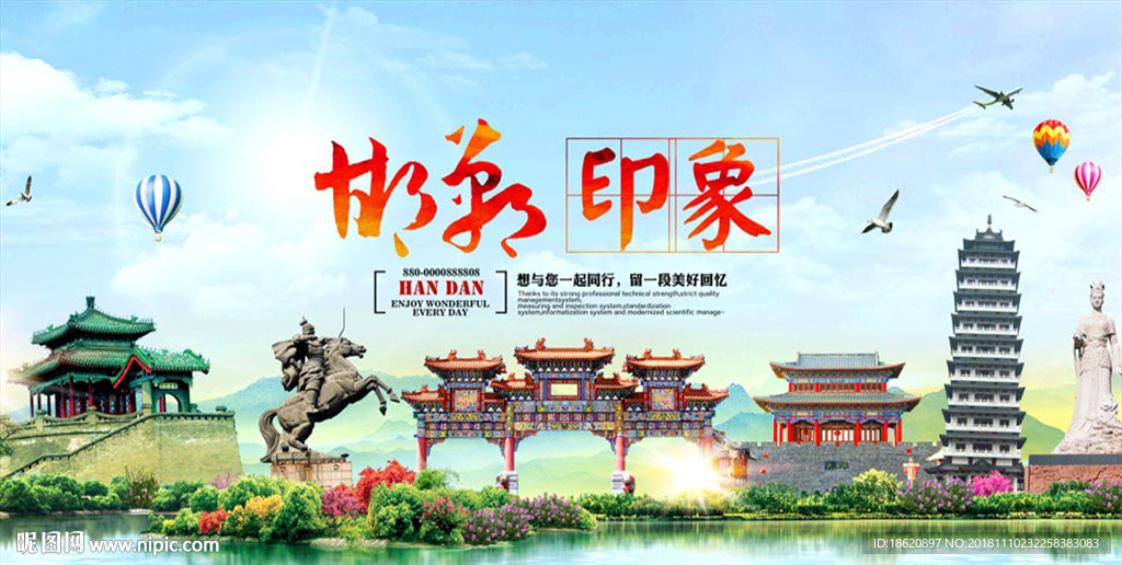 旅游海报