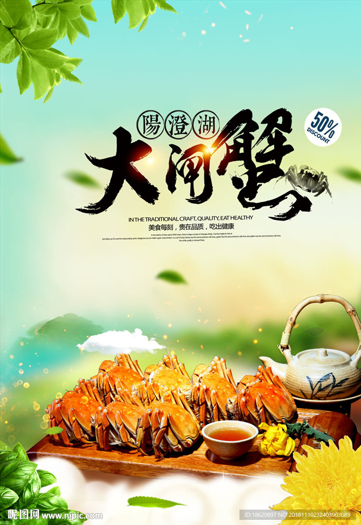 美食海报