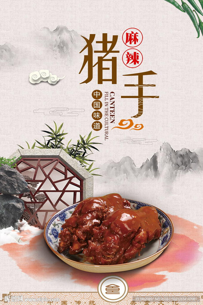 美食海报