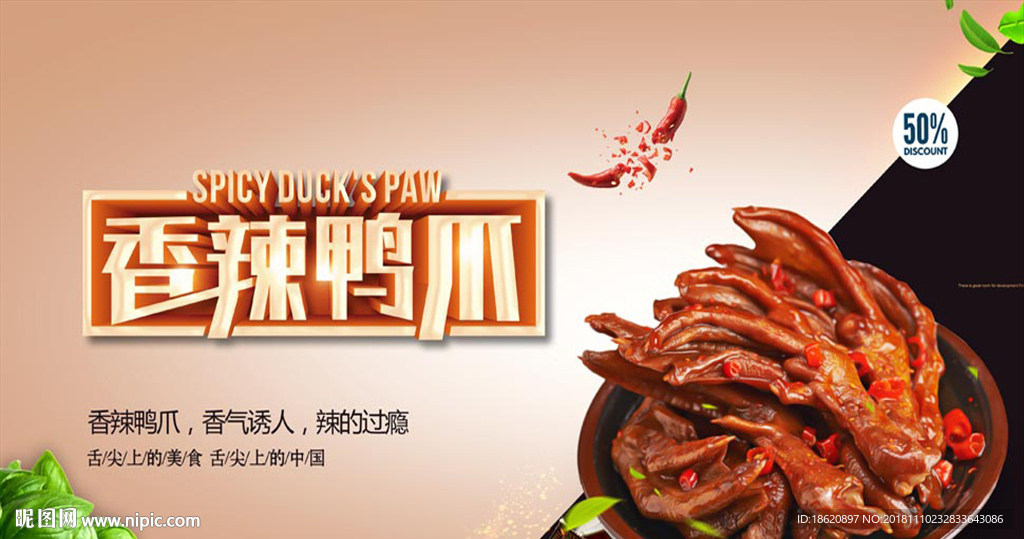 美食海报